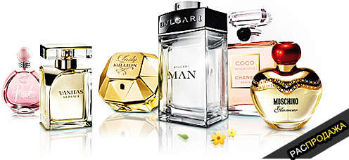 Ликвидация парфюмерии